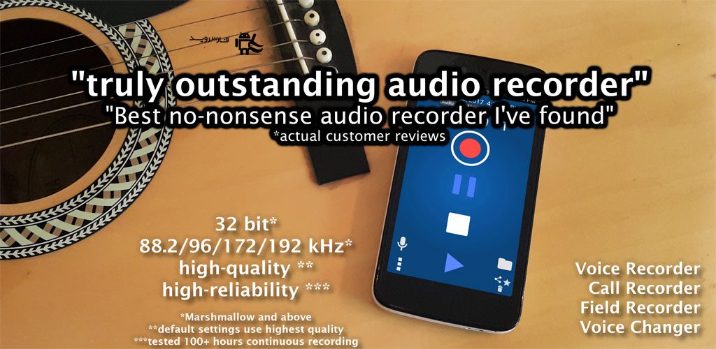Amazing MP3 Recorder Unlocked Cover