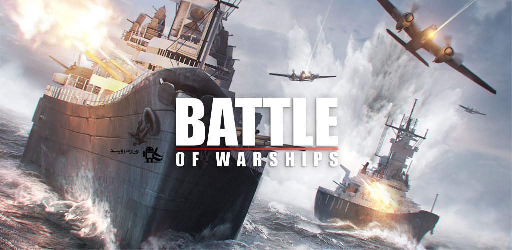 Battle Of Warships Naval Blitz 1 72 12 Apk Mod For Android Apkses