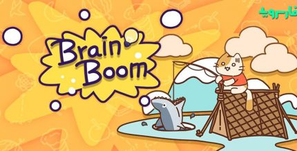 Brain Boom Cover