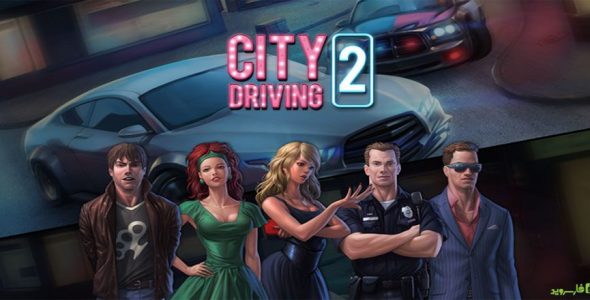 City Driving 2 Cover