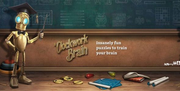 Clockwork Brain Cover