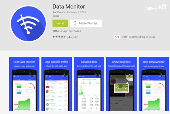 Data Usage Monitor 1 10 1165 Apk For Android Apkses