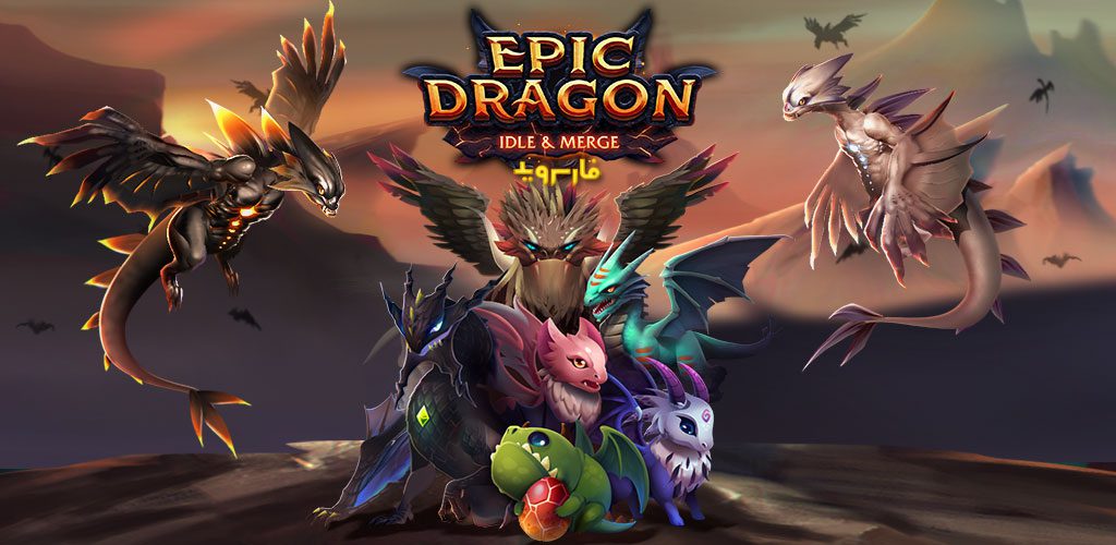 Dragon Epic Cover