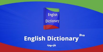 English Dictionary Pro Cover