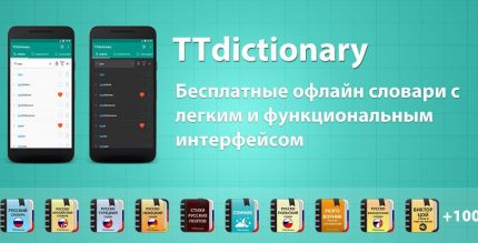 Explanatory Dictionary of Russian language Pro