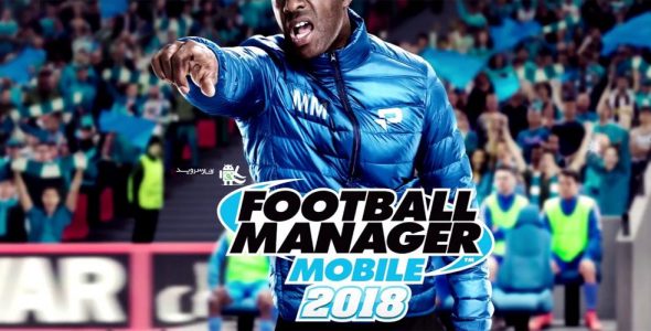 Football Manager Mobile 2018 Cover