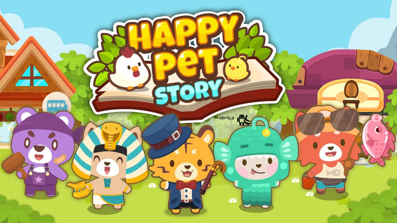 Happy Pet Story Virtual Pet Sim Cover