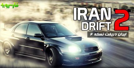 Iran Drift 2 Cover