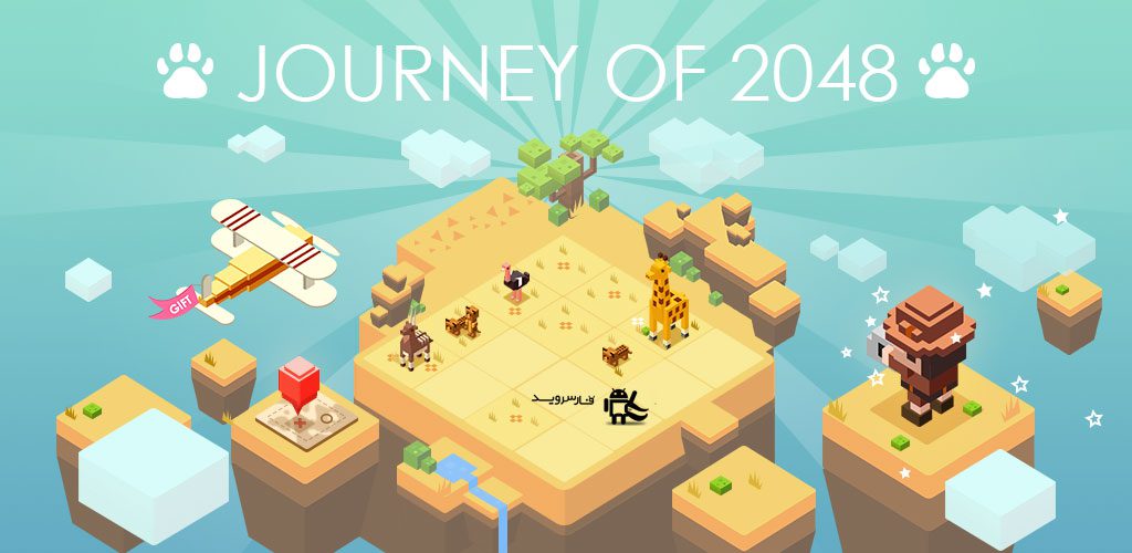 Journey of 2048 Cover