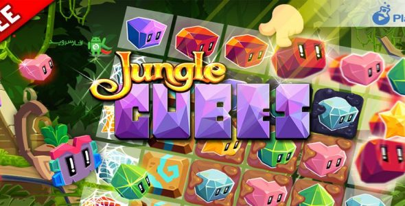 Jungle Cubes Cover