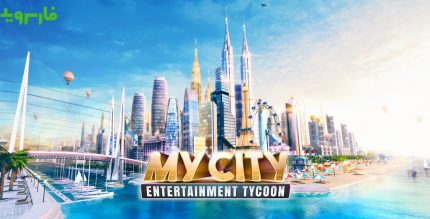 My City Entertainment Tycoon Cover