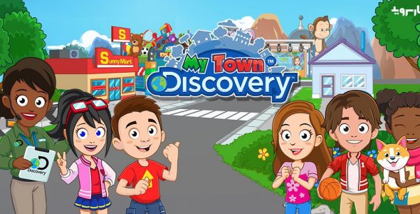 My Town Discovery Pretend Play Cover