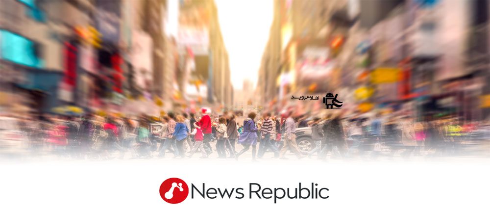 News Republic Local Breaking Subscribed Cover