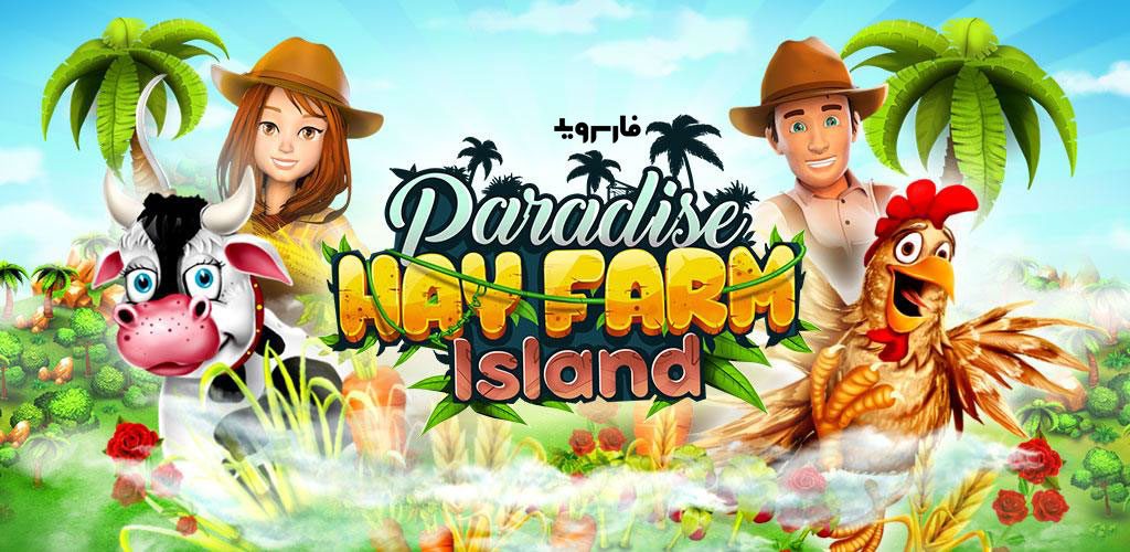 Paradise Hay Farm Island Offline Game Cover