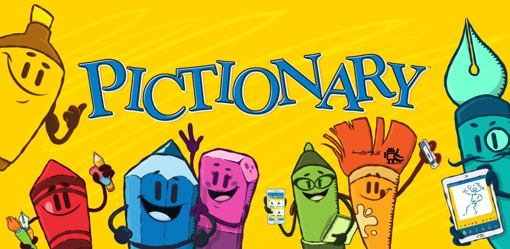 Pictionary Ad free Cover