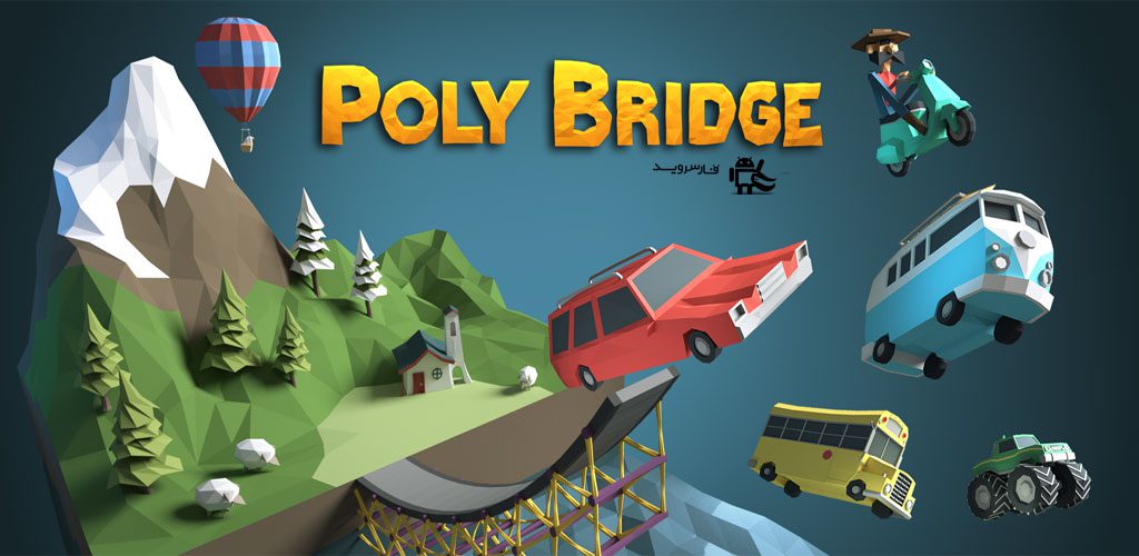 Poly Bridge Cover