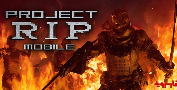 Project RIP Mobile Cover