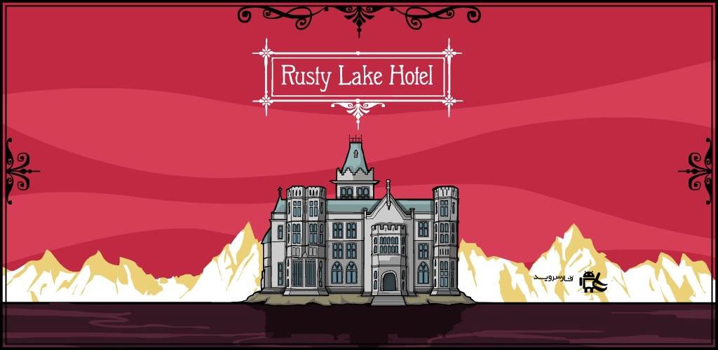 Rusty Lake Hotel Cover