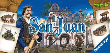 San Juan Cover