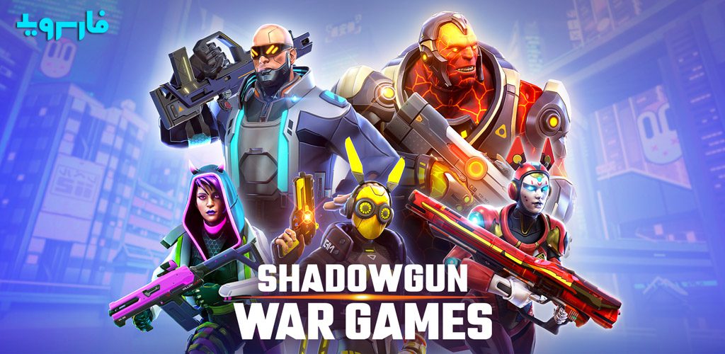 Shadowgun War Games Cover