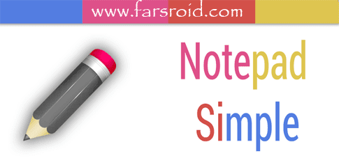 simple notepad app android