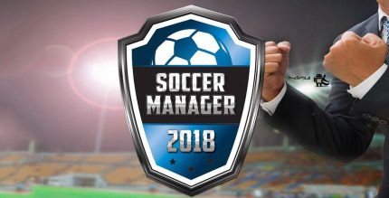 Soccer Manager 2018 Cover