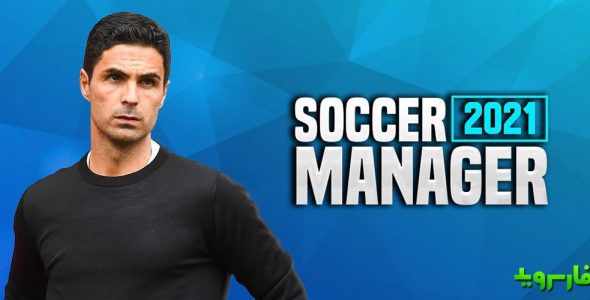 Soccer Manager 2021 Cover