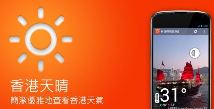 Sunny HK WeatherClock Widget Pro