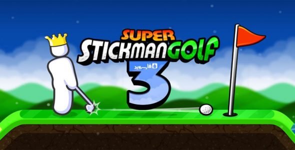 Super Stickman Golf 3 Cover