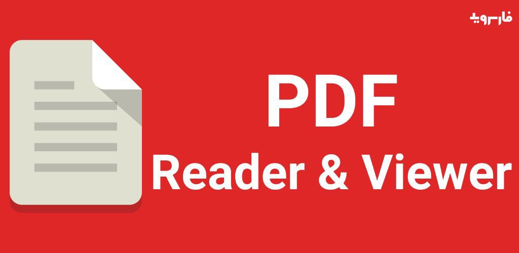 android pdf reader