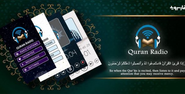 Quran Radio cover