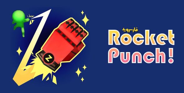 Rocket Punch Cover