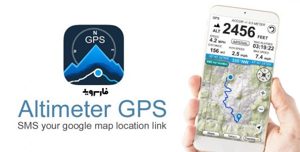 Altimeter GPS cover