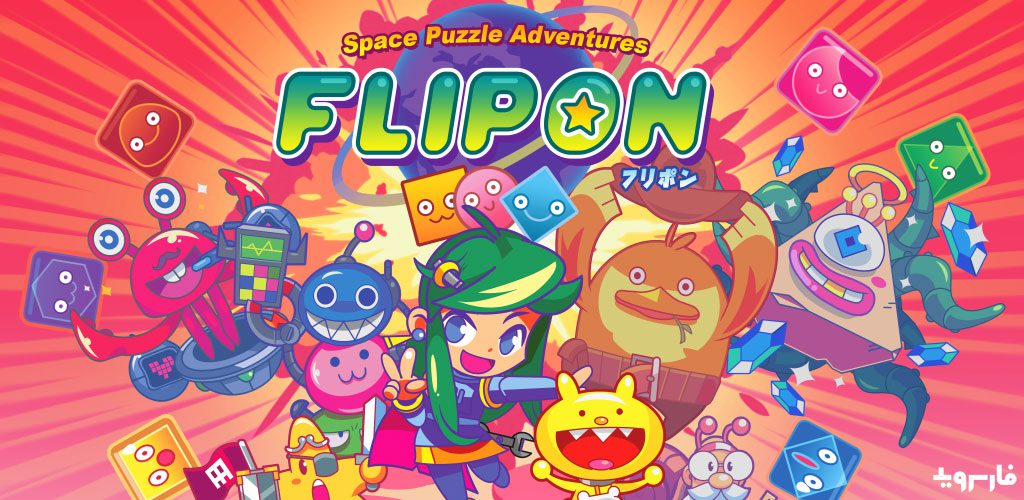 Flipon Cover