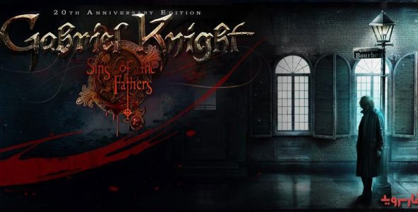 Gabriel Knight Sins of Fathers Cover