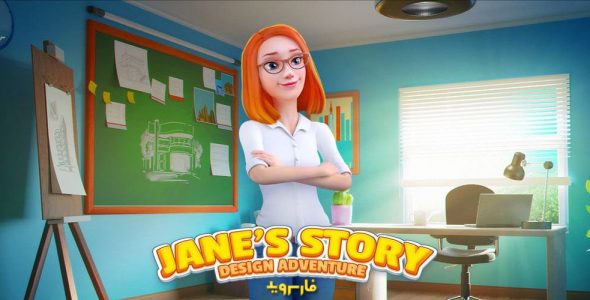 Janes story design adventure Cover