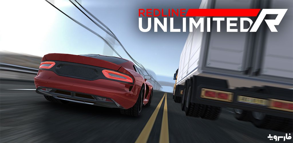 Redline Unlimited Cover