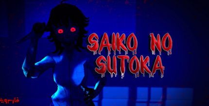 Saiko No Sutoka Cover