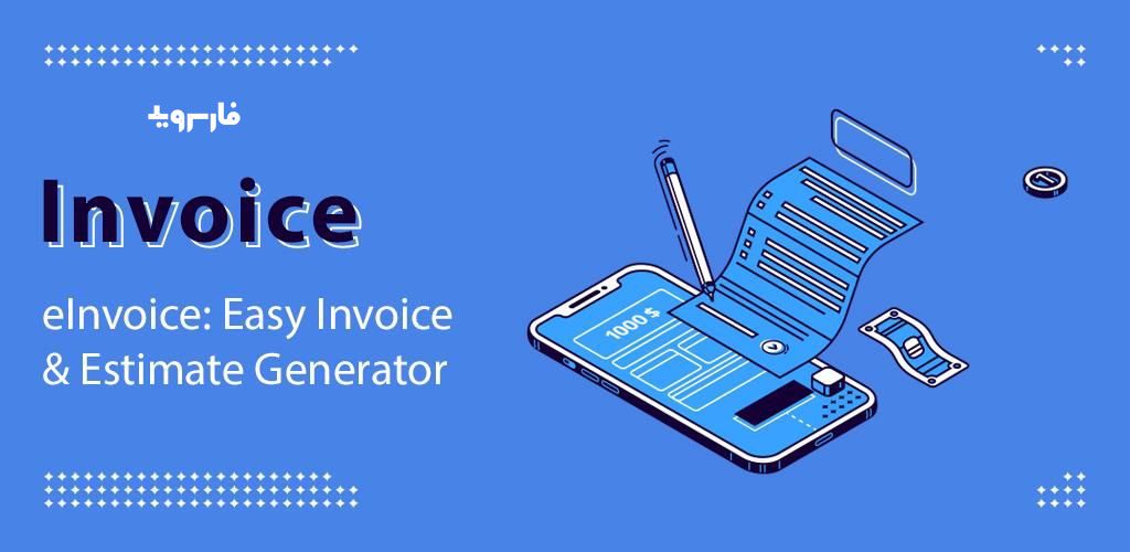easy invoice generator