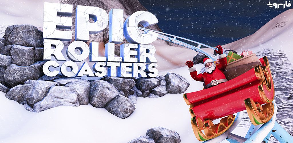 Epic Roller Coasters Cover