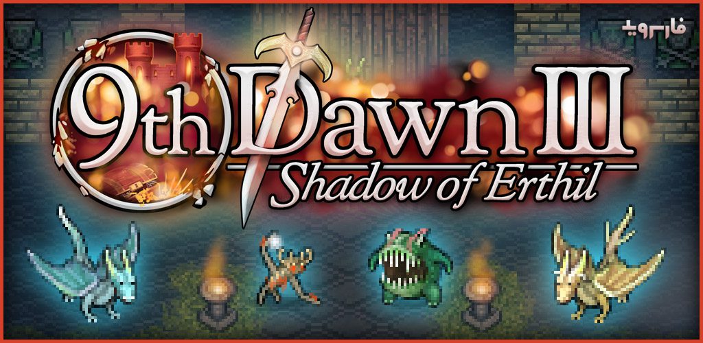 9th Dawn III Cover