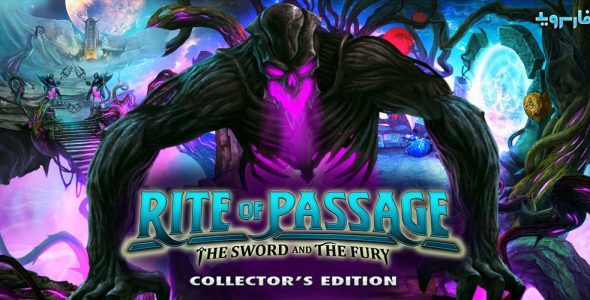 Rite of Passage The Sword and the Fury Cover