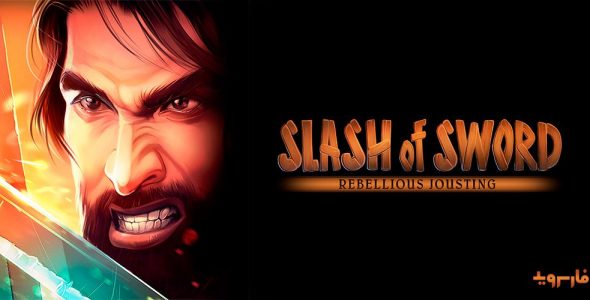 Slash of Sword 2 Cover
