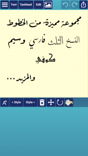 Ana Muhtarif Al Khat 2.0 Apk + Mod for Android 4