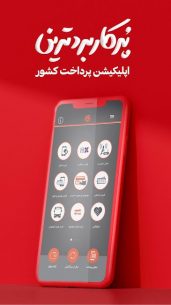 Asan Pardakht 6.3.4 Apk for Android 1