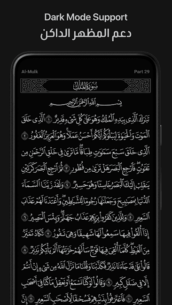 Ayah: Quran App 7.4.3 Apk for Android 5