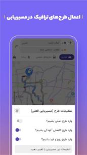 بلد – مسیریاب، نقشه، راهنمای ش 4.64.1 Apk for Android 3