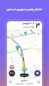 بلد – مسیریاب، نقشه – Balad 4.65.1 Apk for Android 5