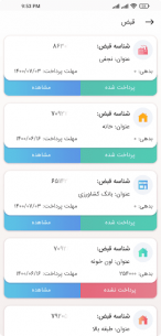 سامانه برق ایران (برق من) 3.6 Apk for Android 5