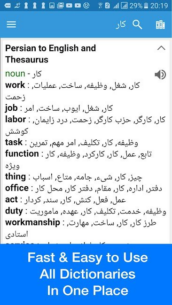 Persian Dictionary – Dict Box (PREMIUM) 8.9.3 Apk for Android 3